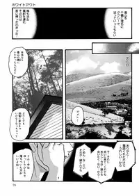 [Kazusa Shima] Whiteout