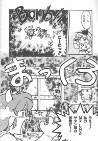 [Banana Saru-En (Shimamoto Harumi)] Banana Saru Gundan 3 (Sakura Taisen)