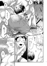 [BOX (Tsukumo Gou)] Boku no katachi