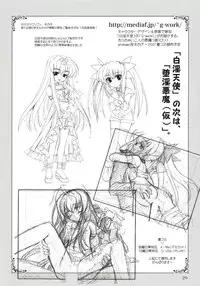 (ComiComi11) [PLUM (Kanna)] Mahou Shoujo Magical SEED DESTINY (Mahou Shoujo Lyrical Nanoha)