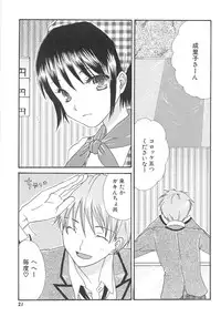 [Kirihara Kotori] IN THE SKIRT