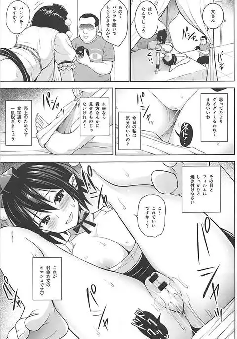 ハメ撮り文果珍宝