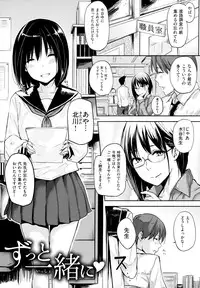 [NAPATA] Sukidarake+melonbooks Tokuten Kakioroshi 8p Shousasshi