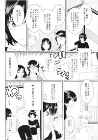 (C88) [Royal Bitch (haruhisky)] Ku-neru Sumata 2 (Ku-neru Maruta)