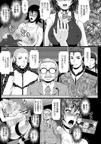 [Tousei Oume] Inmen Kyoushi [Digital]