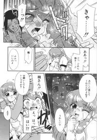 [Nekogen] Nayameru Mahou Shoujo