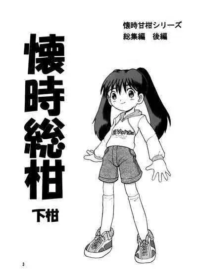 Futukora Jisokan Shimokan