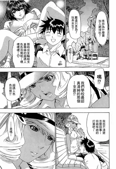 LOVELY SMASH 3 | 蜜桃完熟時3