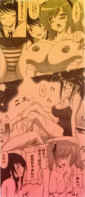 [Otono Natsu] Paco-Paco