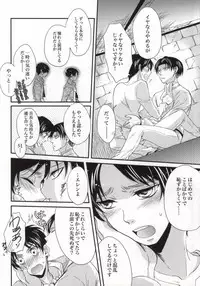 (CCOsaka100) [Makkurona (Makkuro)] Honeymoon escape (Shingeki no Kyojin)