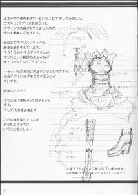 (C85) [Chemi-Story (Natsuhime Yuran)] Binbou no Kuni no Alice