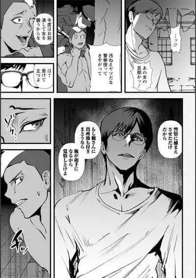 Tsuma no Tame no Furin Baito