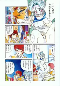 [Tomozawa Shou] Mishoujo Uruuru Nuts