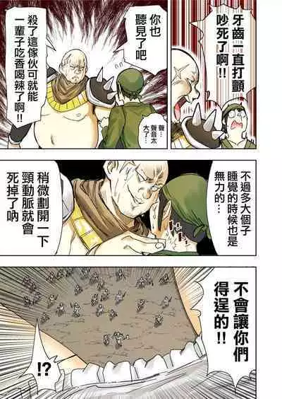 [Uru] Elf Princess Strikes Back Part3 | 精靈公主大逆襲 第3部 [Chinese] [沒有漢化]