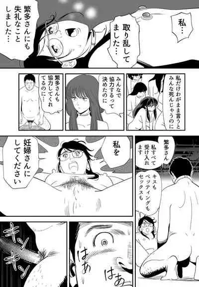 [Kidouchi_Kon] GAME/DEATH