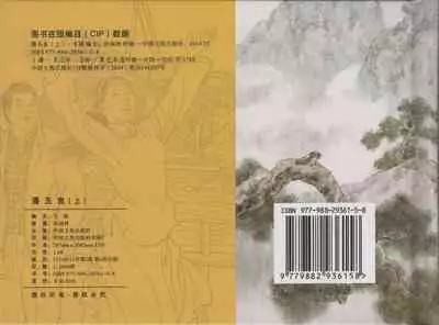 史上名妓 画魂传奇-潘玉良（上）（孙福林 2014年12月）