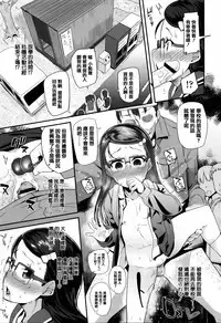 [Maeshima Ryou] Seijinshiki Gokko [Chinese] [篆儀通文書坊漢化]