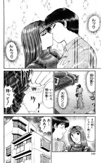 [Amamiya Jun] Shocking Boy Original