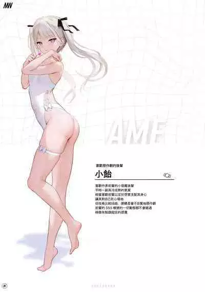 (C101) [MIGNON WORKS (mignon)] Suke Onaka 01 [Chinese] [兔司姬漢化組]