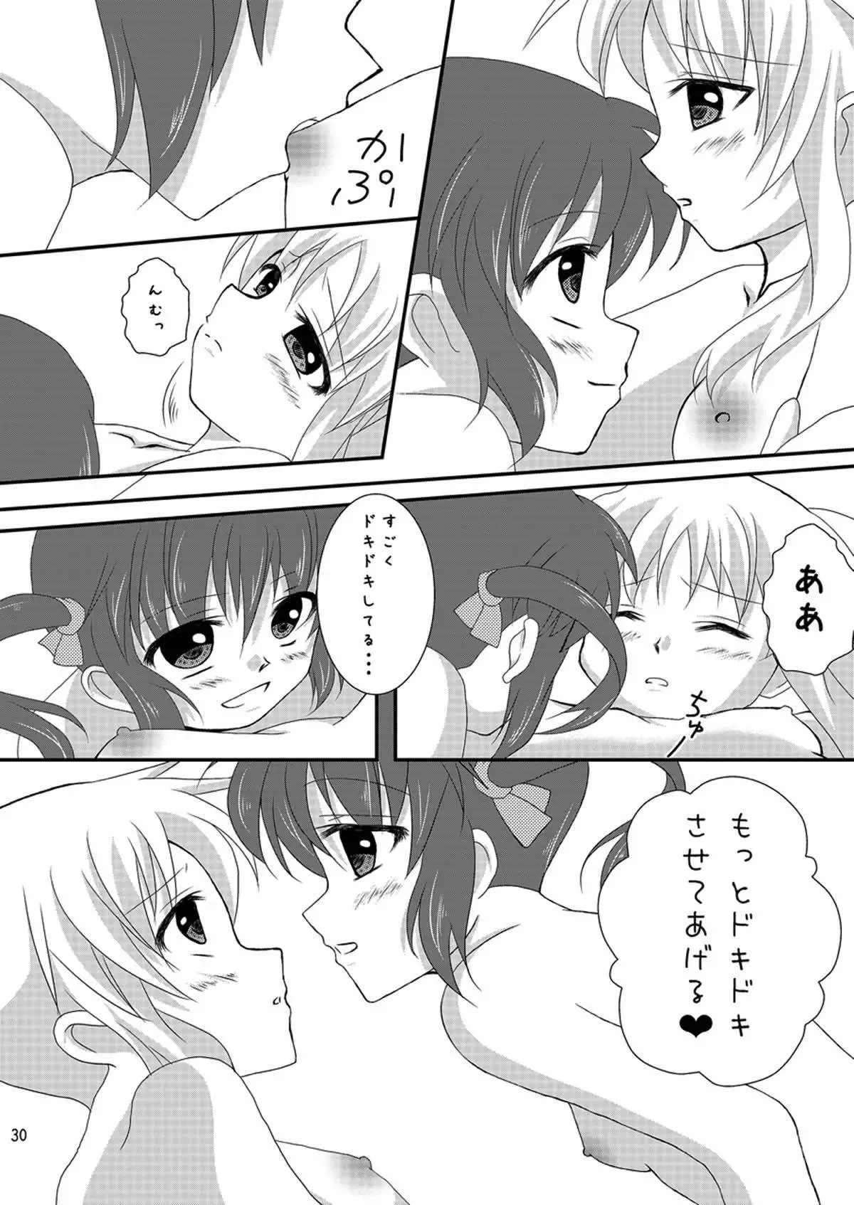 Strawberry Milk Vol. 5