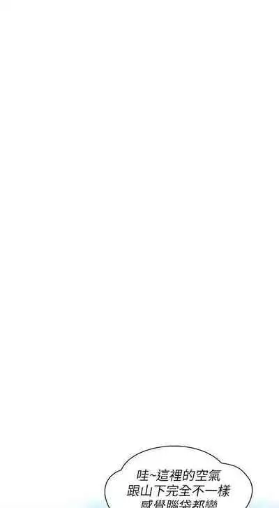 新生淫亂日記 1-61