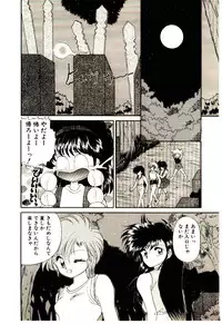 [Kenzaki Mikuri] Shinku no Ihoujin