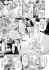 [Rusty Soul, Alto Seneka] Brandish 2 -Tsuujouban- [Digital]