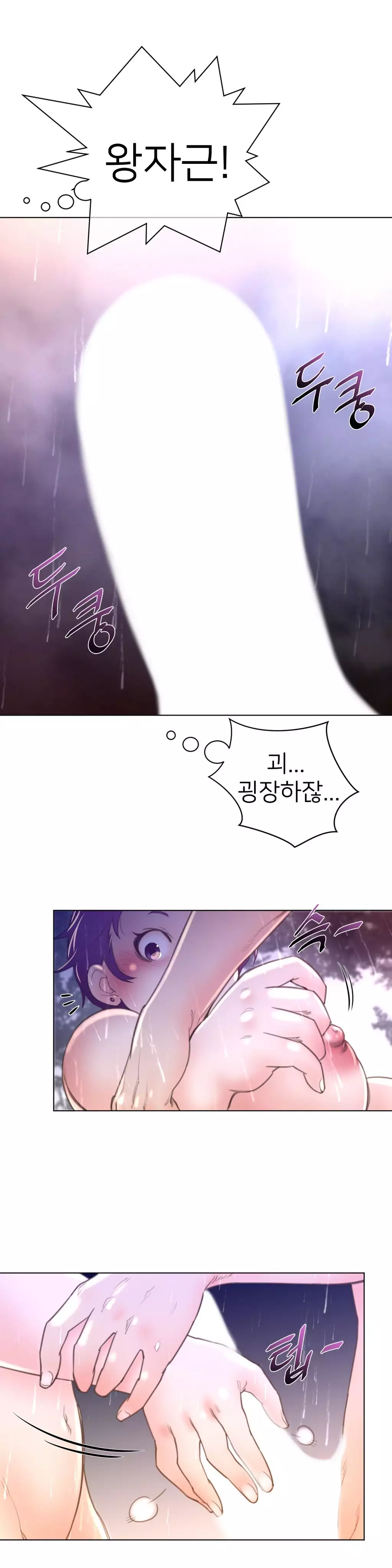 Perfect Half Ch.1-43