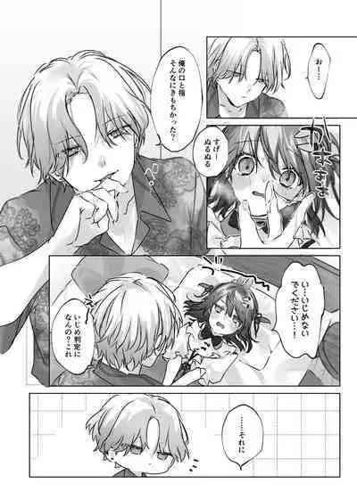 Usa Usa Tenshi no Renai Shiken