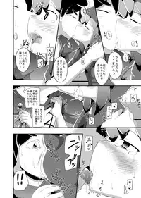 [Imuneko] Itsuka Uchiakerareru Himitsu