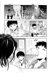 [Kamino Ryu-ya] Icchau? x Icchau - Hight? x Hight