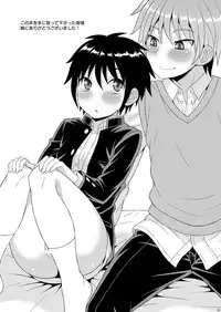 [Datsuryoku Kenkyuukai (Kanbayashi Takaki)] Nii-chan no Jikkendai!? [Digital]