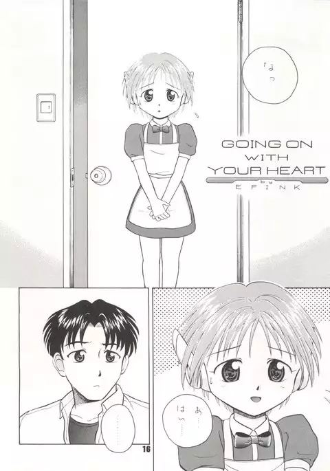 Nadenade Shite Kudasai