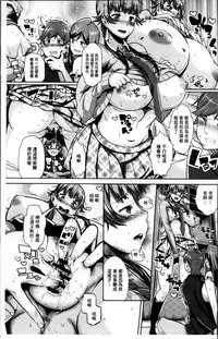 [Akuma] Kurideka Junkie [Chinese]