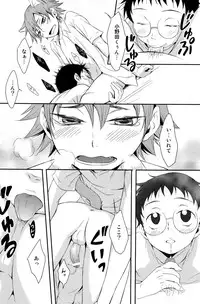 [Knuckle Chop (Naco)] Nyarukoi (Yowamushi Pedal)