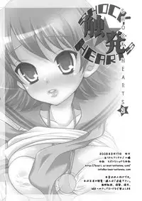 (C74) [Arisan-Antenna (Koari)] SHOCK HEARTS 2 (THE IDOLM@STER)