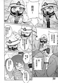 (C66) [Motchie Kingdom (Motchie)] Keep the Faith (Fate/stay night) [Chinese] [322漢化]