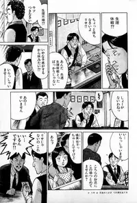 [Kusugawa Naruo] SOAP no MOKO chan Vol.1