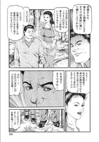 [Sugimoto Rio] Uwaki Mrs wa Back de Nureru