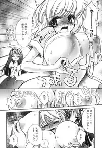 [Anthology] Futanarikko Lovers 3