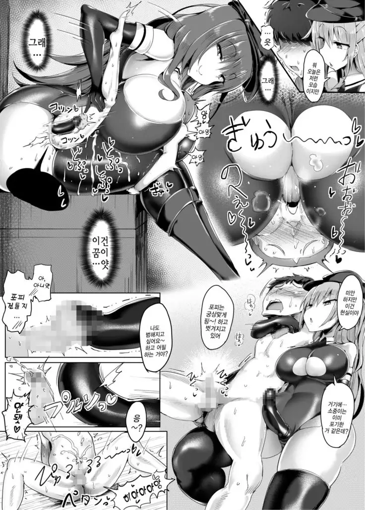 Danjo Sensou | 남녀전쟁