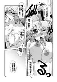 [CUNICULUS (Yositama)] Prism Concerto! (Touhou Project) [2010-11-01] [Chinese] [oo君個人漢化]