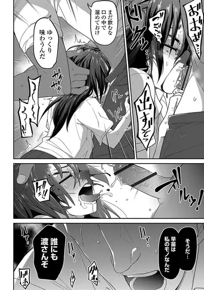 Ippai Sakebu Kimi ga Suki