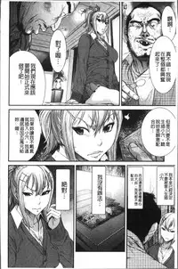 [Sunagawa Tara] Houkago Galhame Nikubenki | 放課後辣妹戳插肉便器 [Chinese]