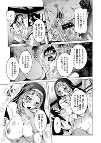 [Nico Pun Nise] Chou Saisentan Kanojo [Digital]