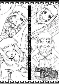 [睦月堂] 書士隊白書 モンスターハンター