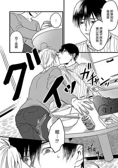 Hebi to Hoshikuzu | 蛇与群星