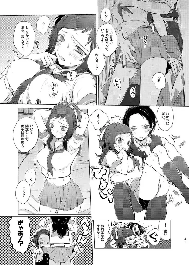 H♡NEY T♡XIC H♡NEY 2