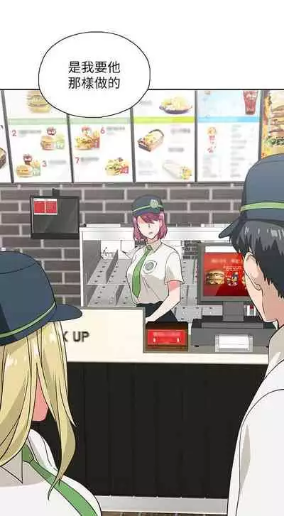 【周四连载】梦幻速食店（作者：motgini&變態啪啪啪） 第1~30话