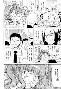 [Gura Nyuutou] Futa Mata